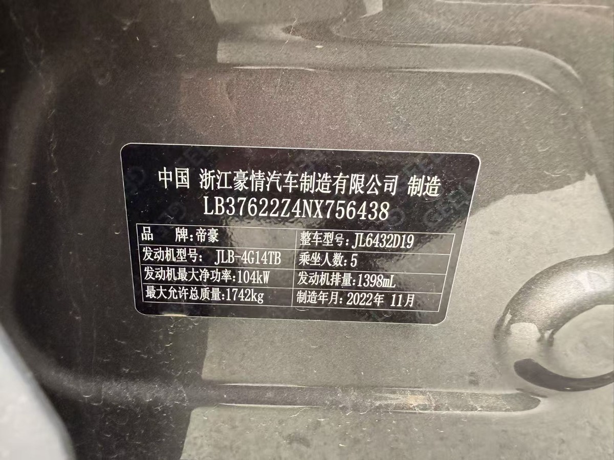 GEELY Coolray 2023 #7 GEELY Coolray 2023 car image #7