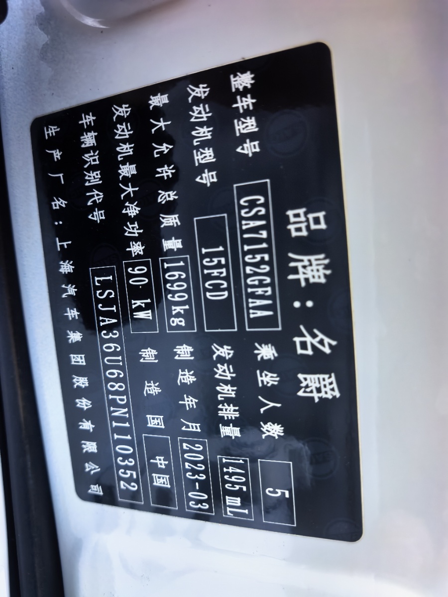 MG 5 2023 #17 MG 5 2023 car image #17