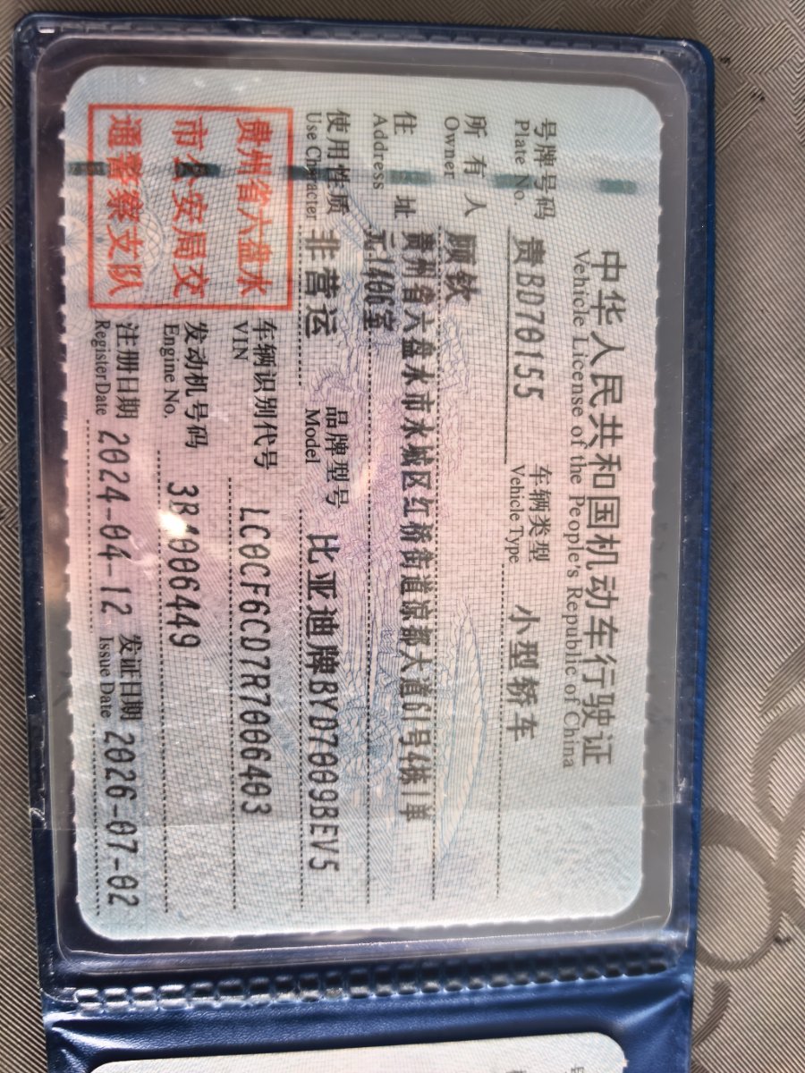 BYD Han 2024 #8 BYD Han 2024 car image #8