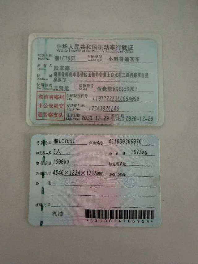 GEELY Vision X6 2020 #10 GEELY Vision X6 2020 immagine di auto #10