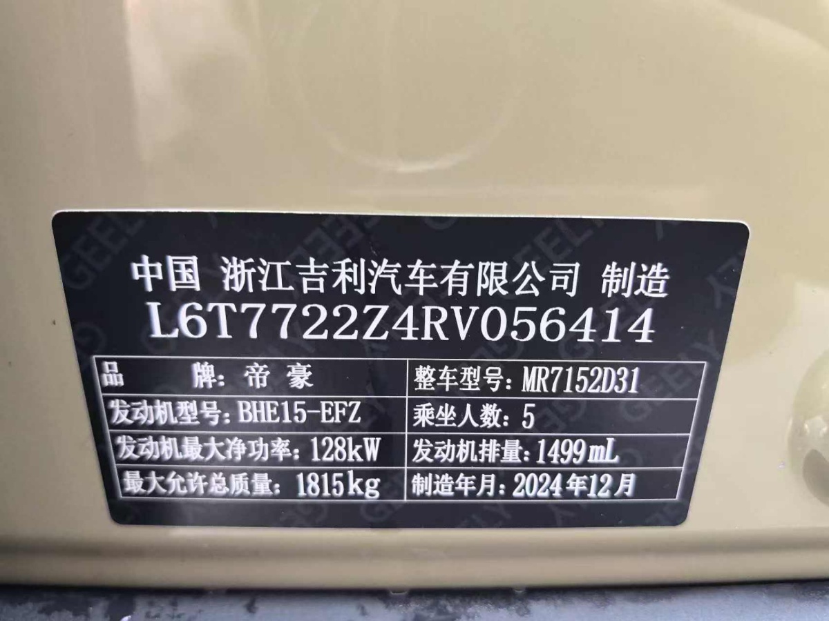GEELY Cowboy 2025 car image #8