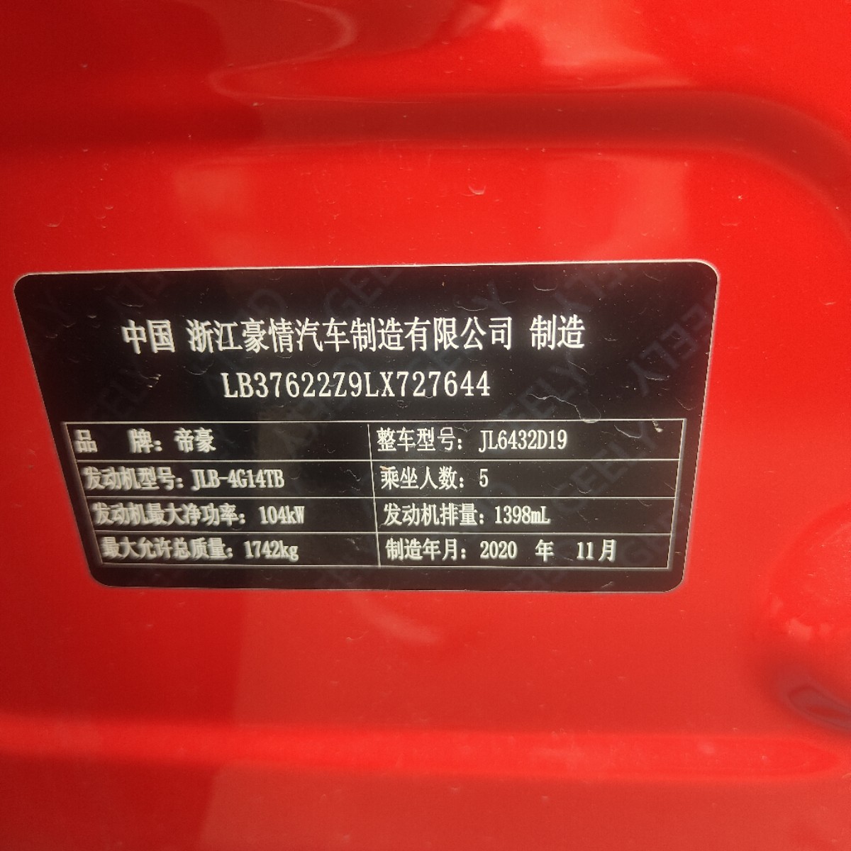 GEELY Coolray 2021 #6 GEELY Coolray 2021 car image #6