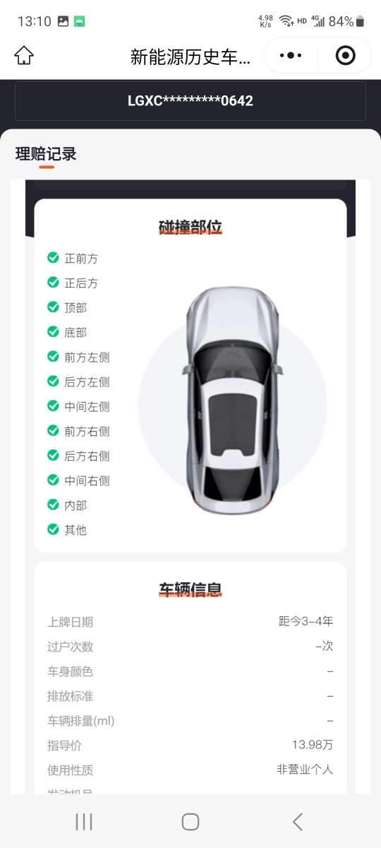 BYD Yuan Plus 2023 car image #15