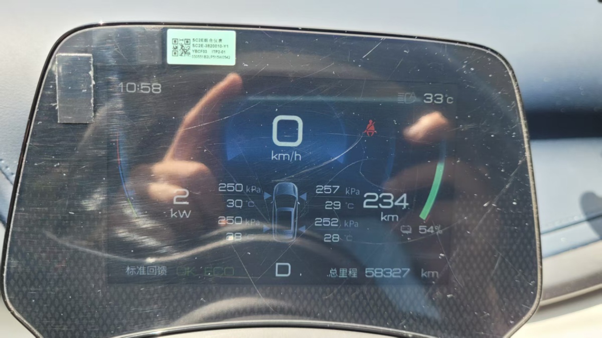 BYD Yuan Plus 2023 car image #13