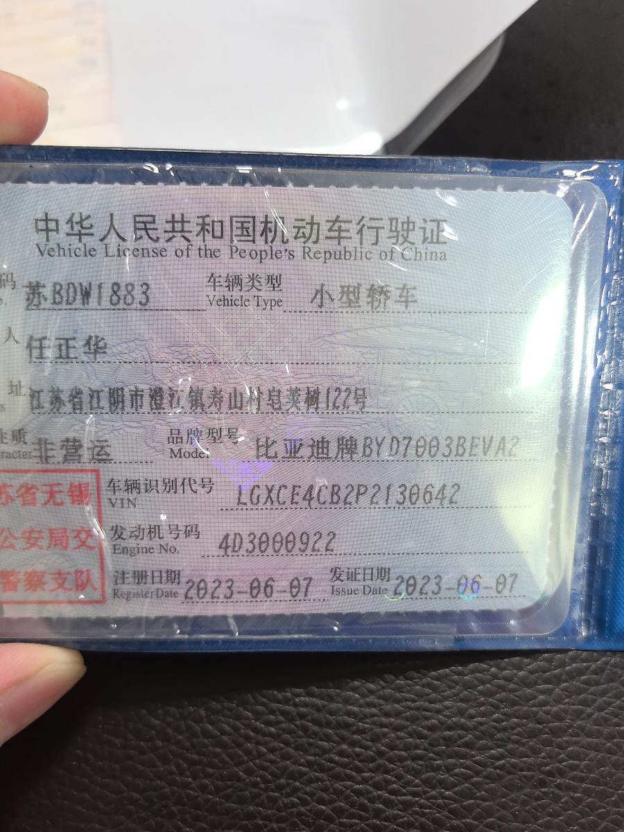 BYD Yuan Plus 2023 car image #16