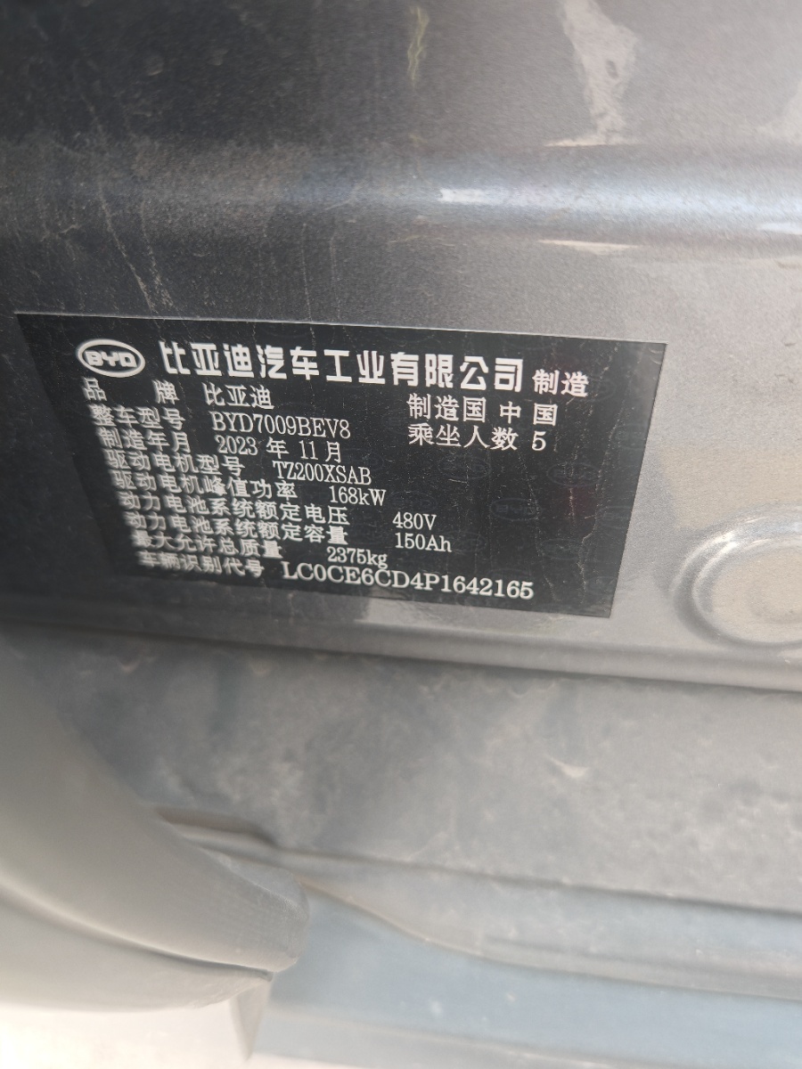 BYD Han 2024 #10 BYD Han 2024 car image #10