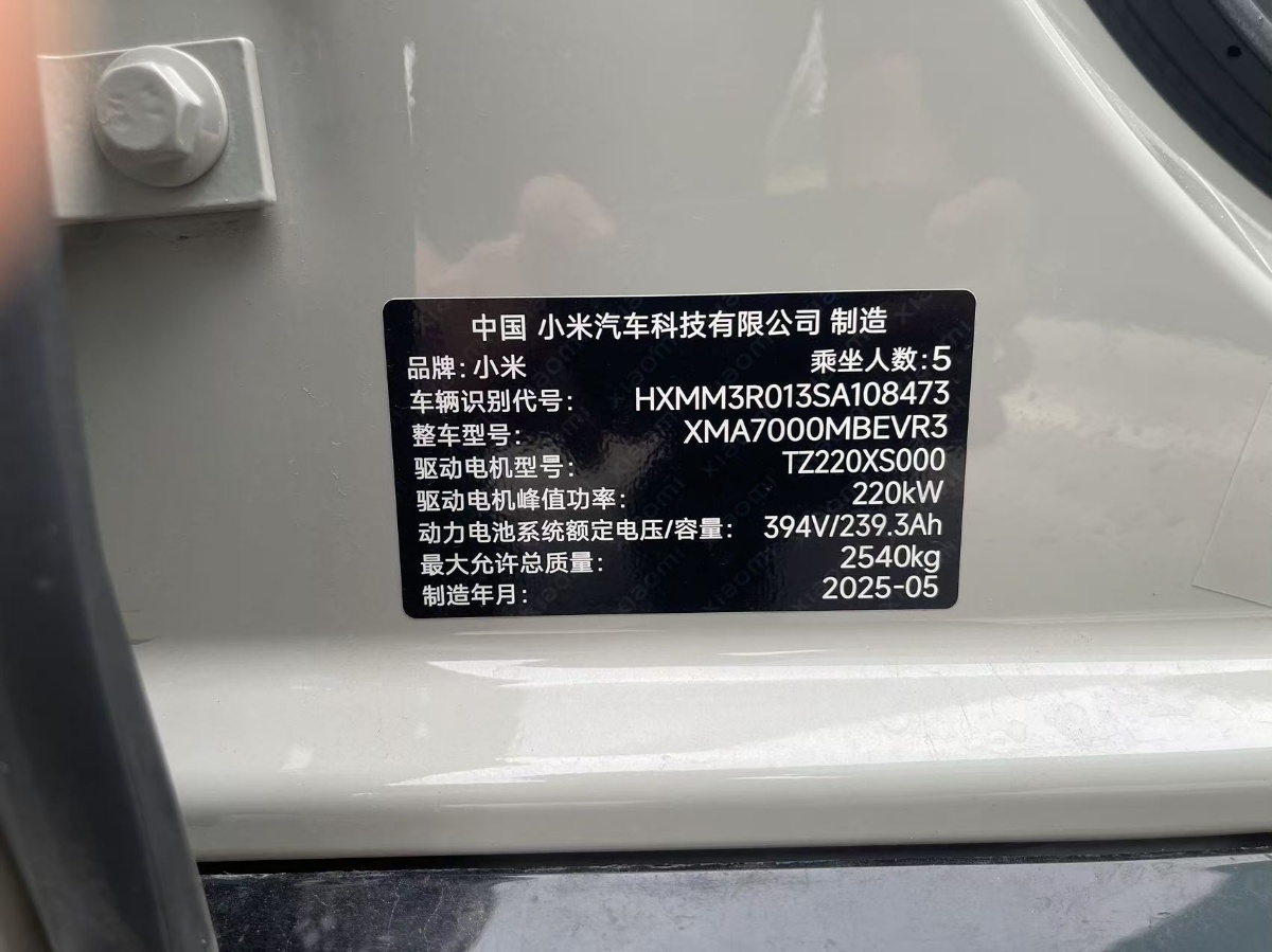 MI SU7 2025 car image #10