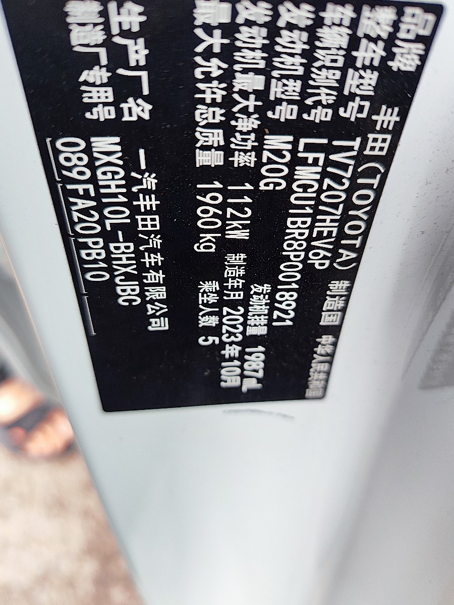 丰田 卡罗拉锐放 2023 汽车图片 #12
