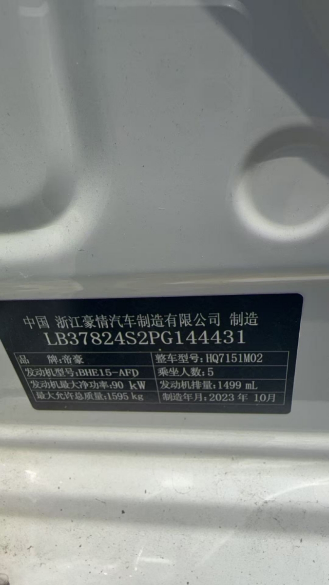 GEELY Emgrand 2023 #11 GEELY Emgrand 2023 car image #11