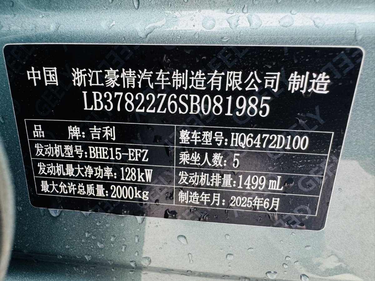 GEELY Boyue L 2025 car image #16