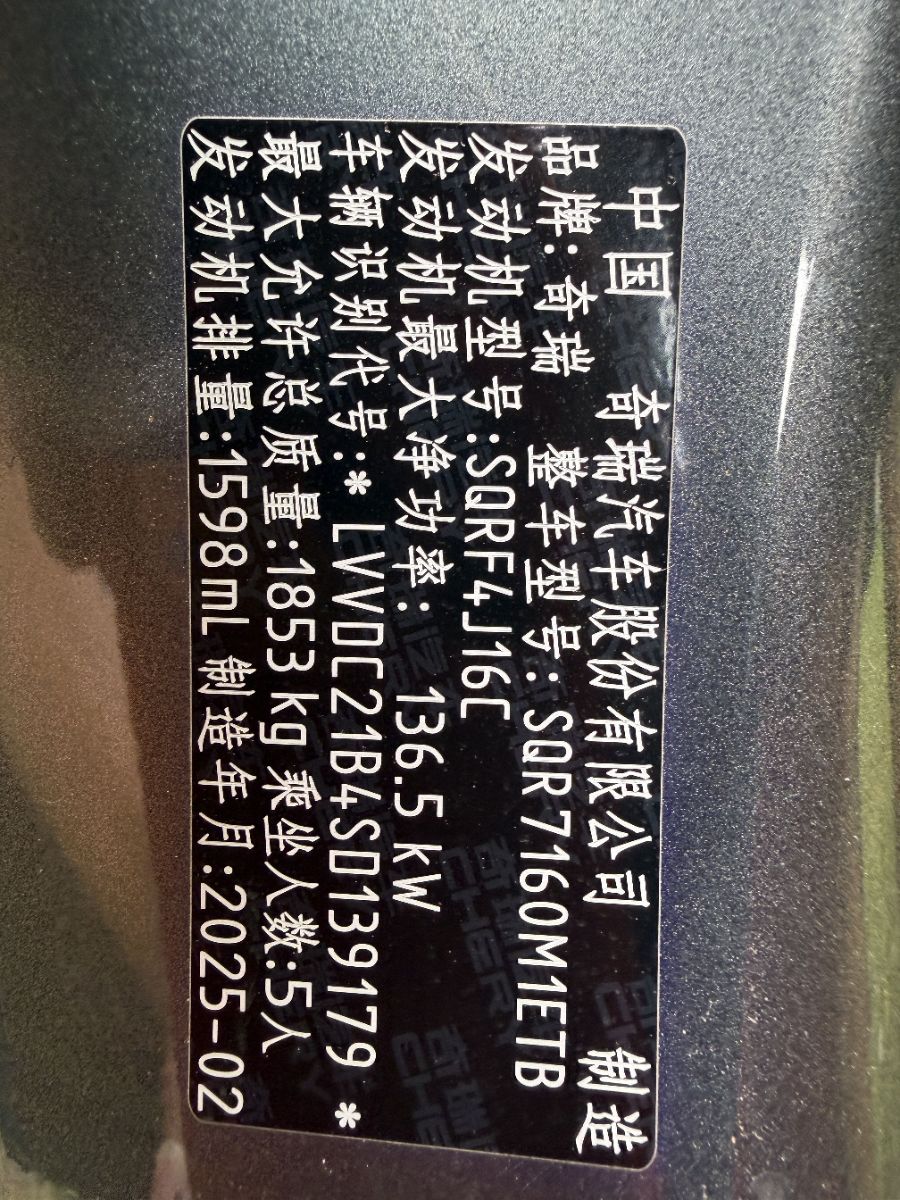 Chery Arrizo 8 Pro 2025 #8 Chery Arrizo 8 Pro 2025 car image #8