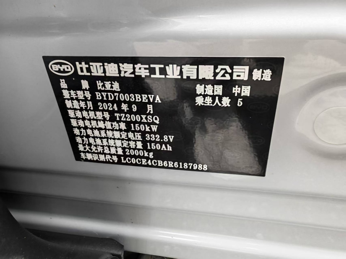 BYD Yuan Plus 2025 #10 BYD Yuan Plus 2025 car image #10
