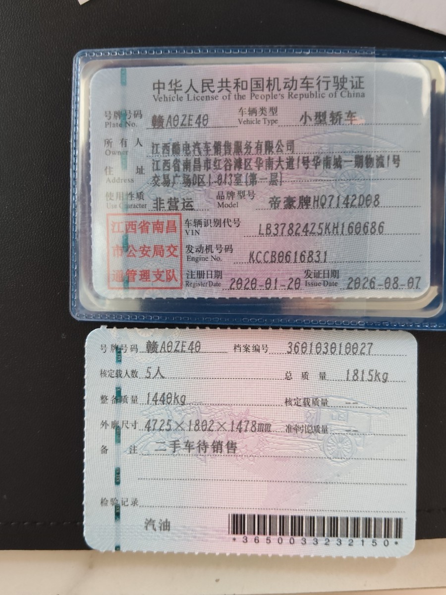 GEELY Emgrand GL 2020 car image #11