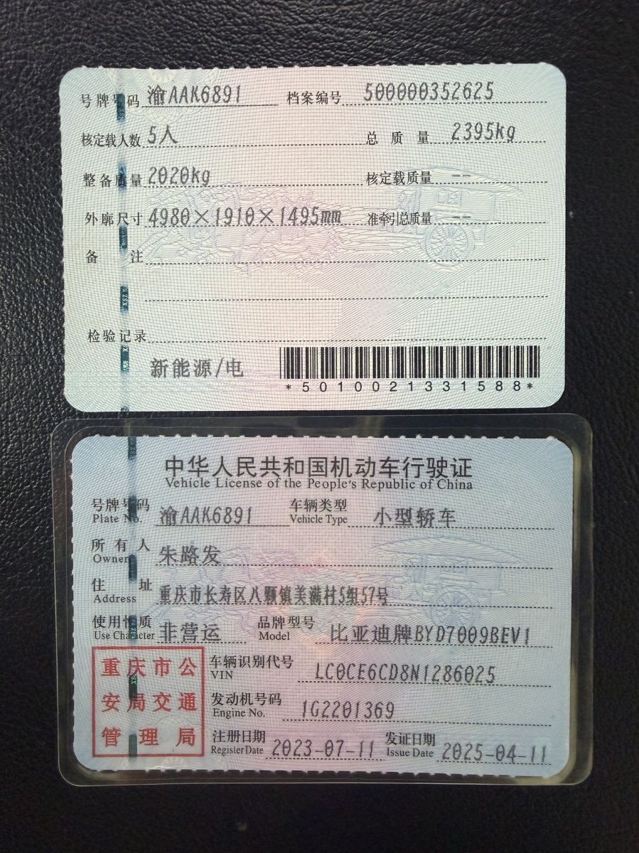 BYD Han 2023 car image #8