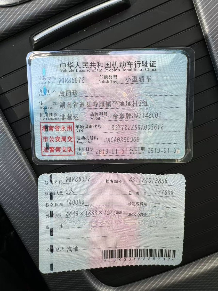 GEELY Emgrand GS 2019 car image #10
