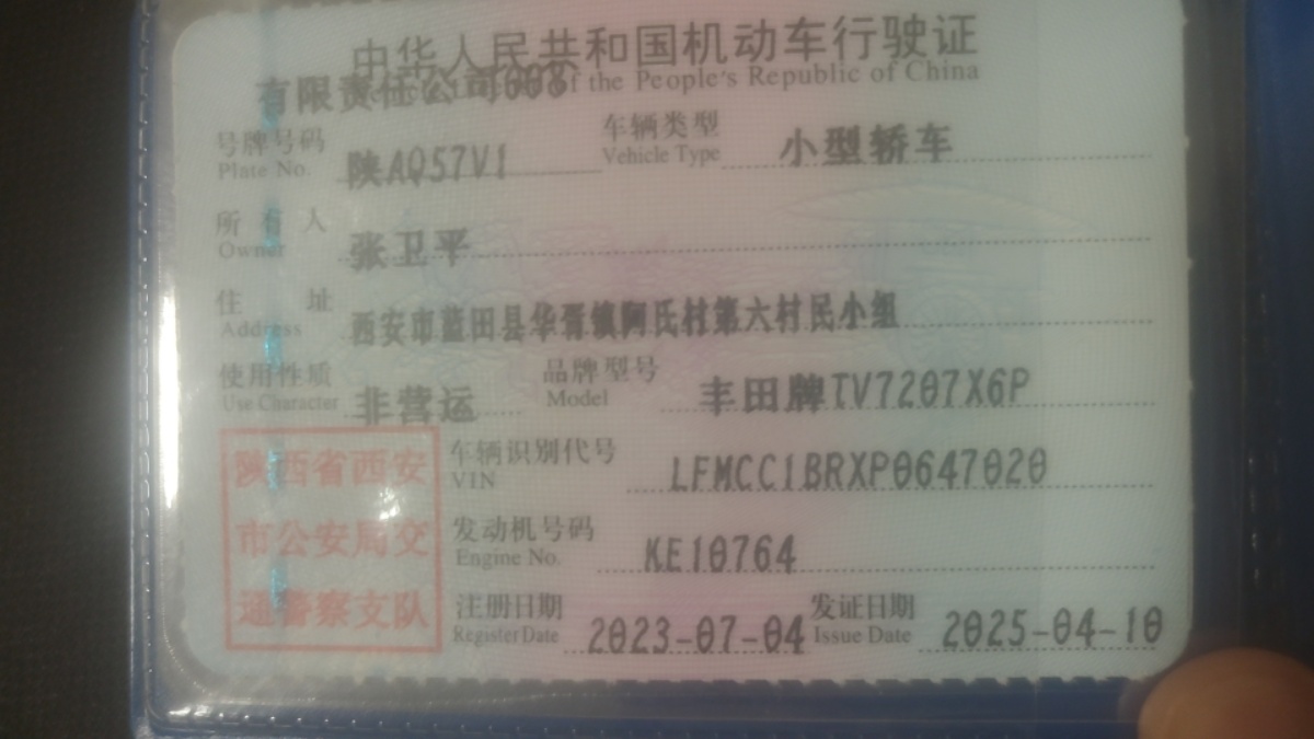 丰田 卡罗拉锐放 2023 汽车图片 #8