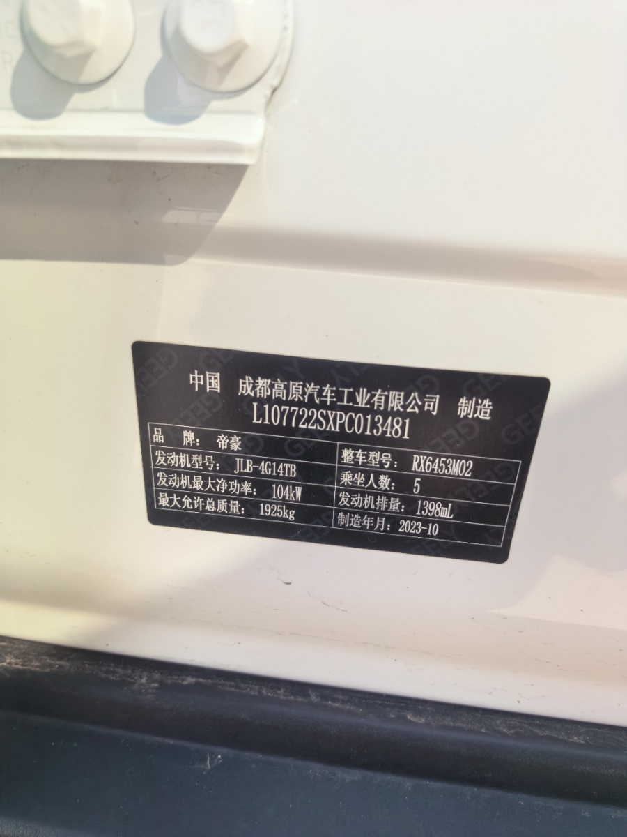 GEELY Vision X6 2023 car image #10