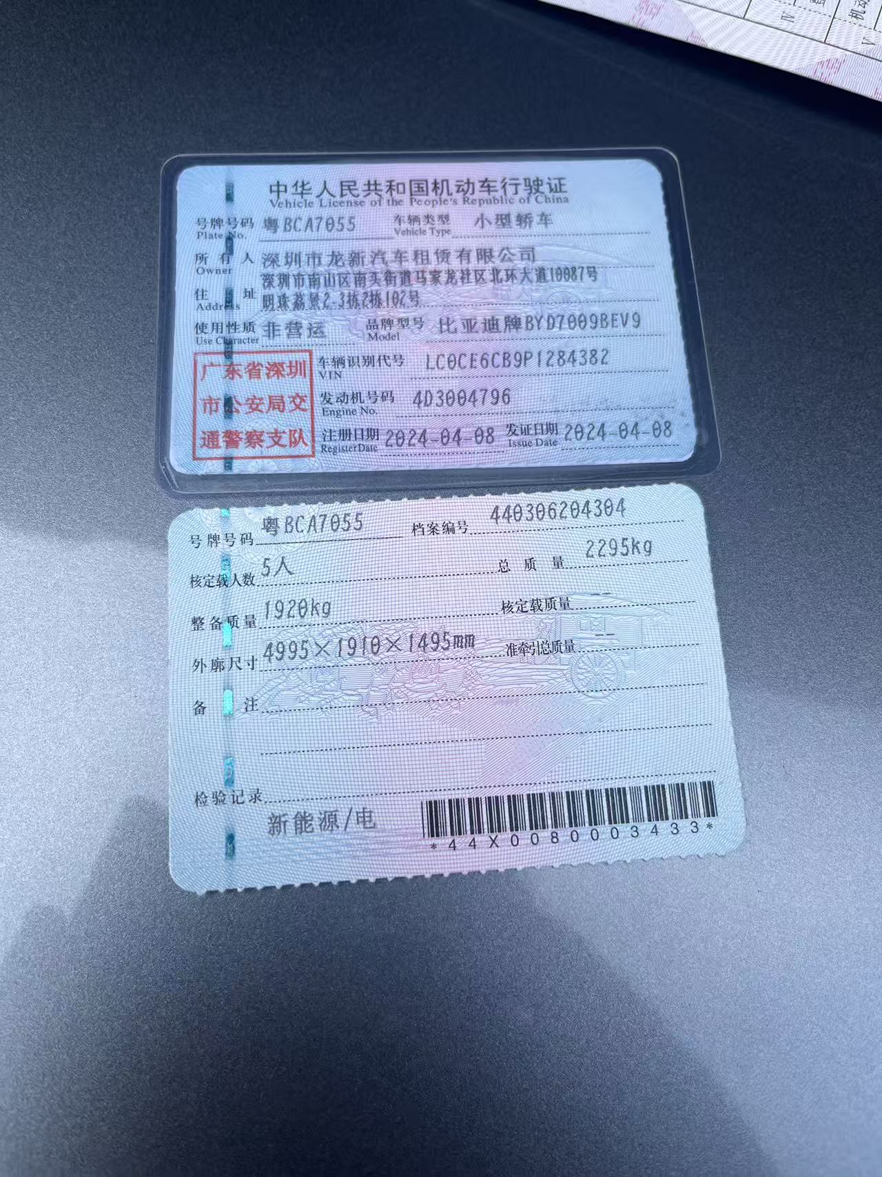 BYD Han 2024 car image #10
