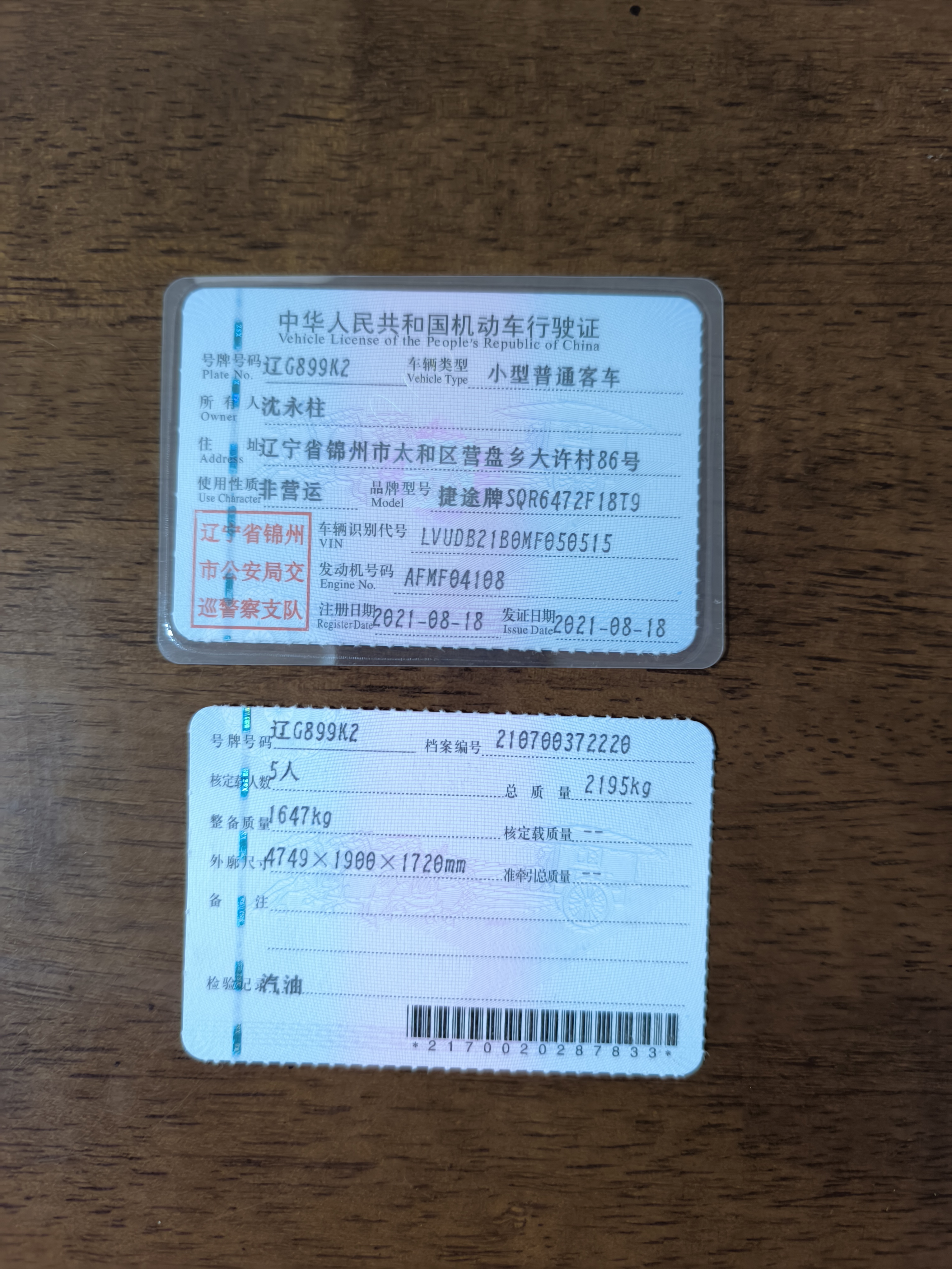 Jetour X70 PLUS 2021 #16 Jetour X70 PLUS 2021 immagine di auto #16