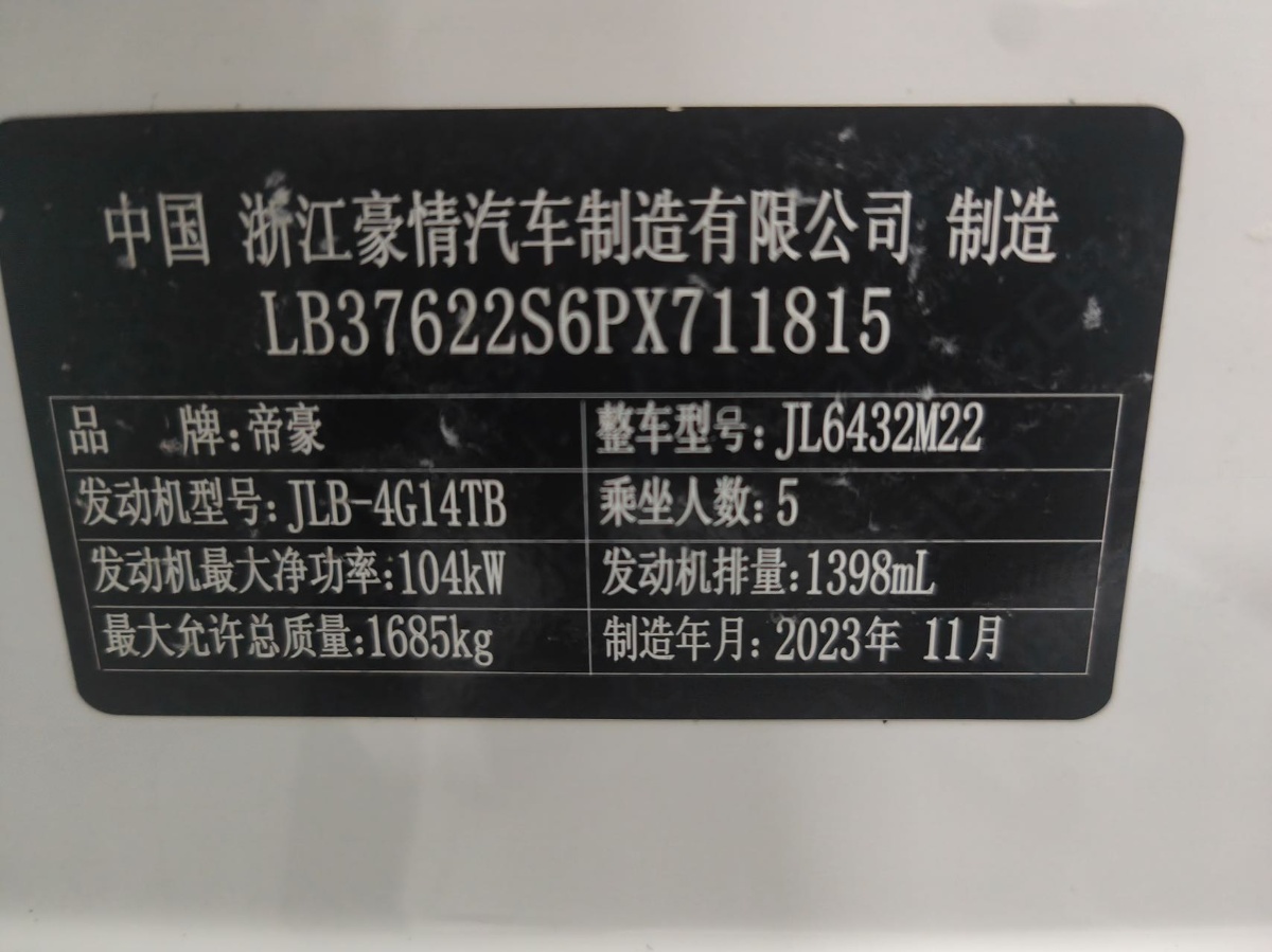 GEELY Coolray 2024 #10 GEELY Coolray 2024 car image #10