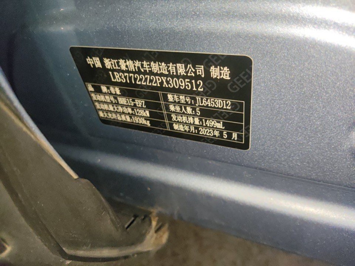 GEELY Boyue 2023 #10 GEELY Boyue 2023 car image #10