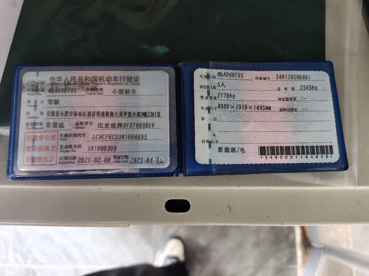 BYD Han 2021 car image #11