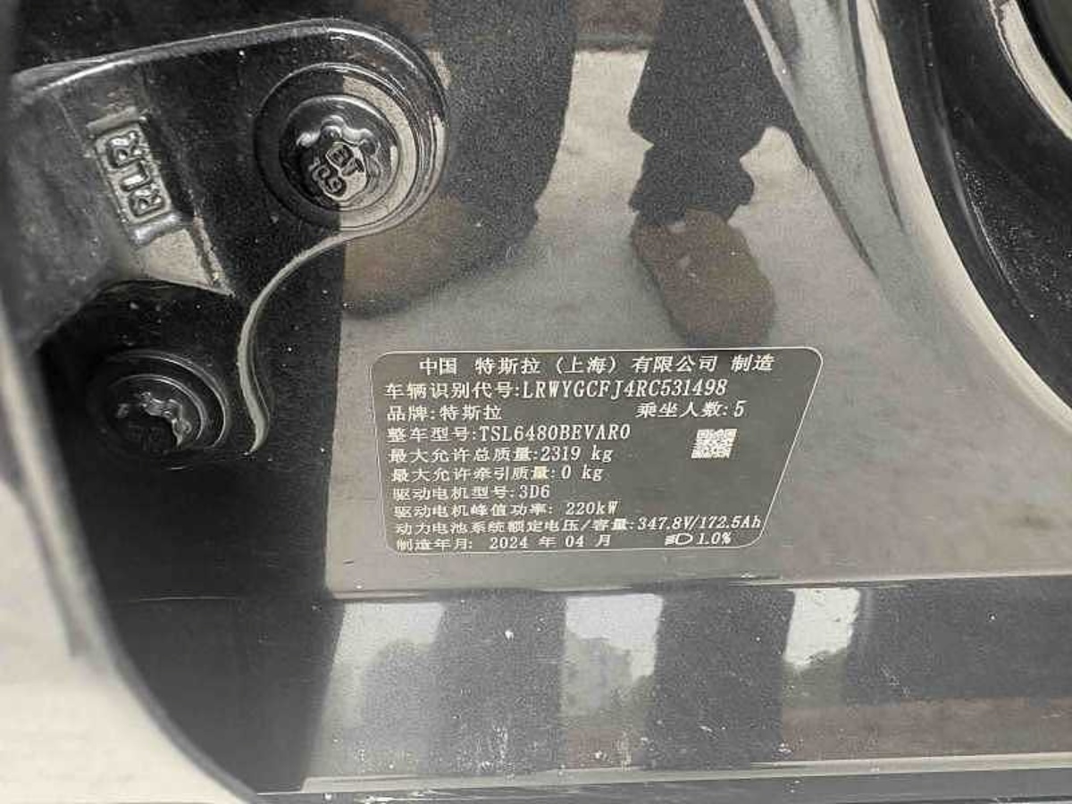 Tesla Model Y 2024 car image #10