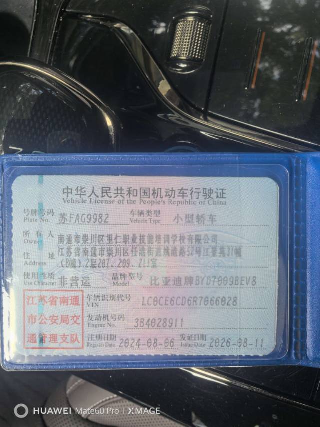 BYD Han 2024 #7 BYD Han 2024 immagine di auto #7