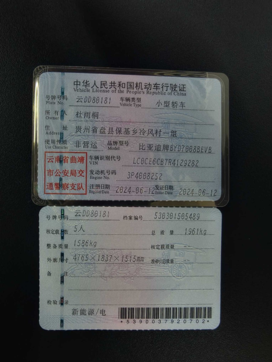 BYD Qin Plus 2024 #16 BYD Qin Plus 2024 car image #16