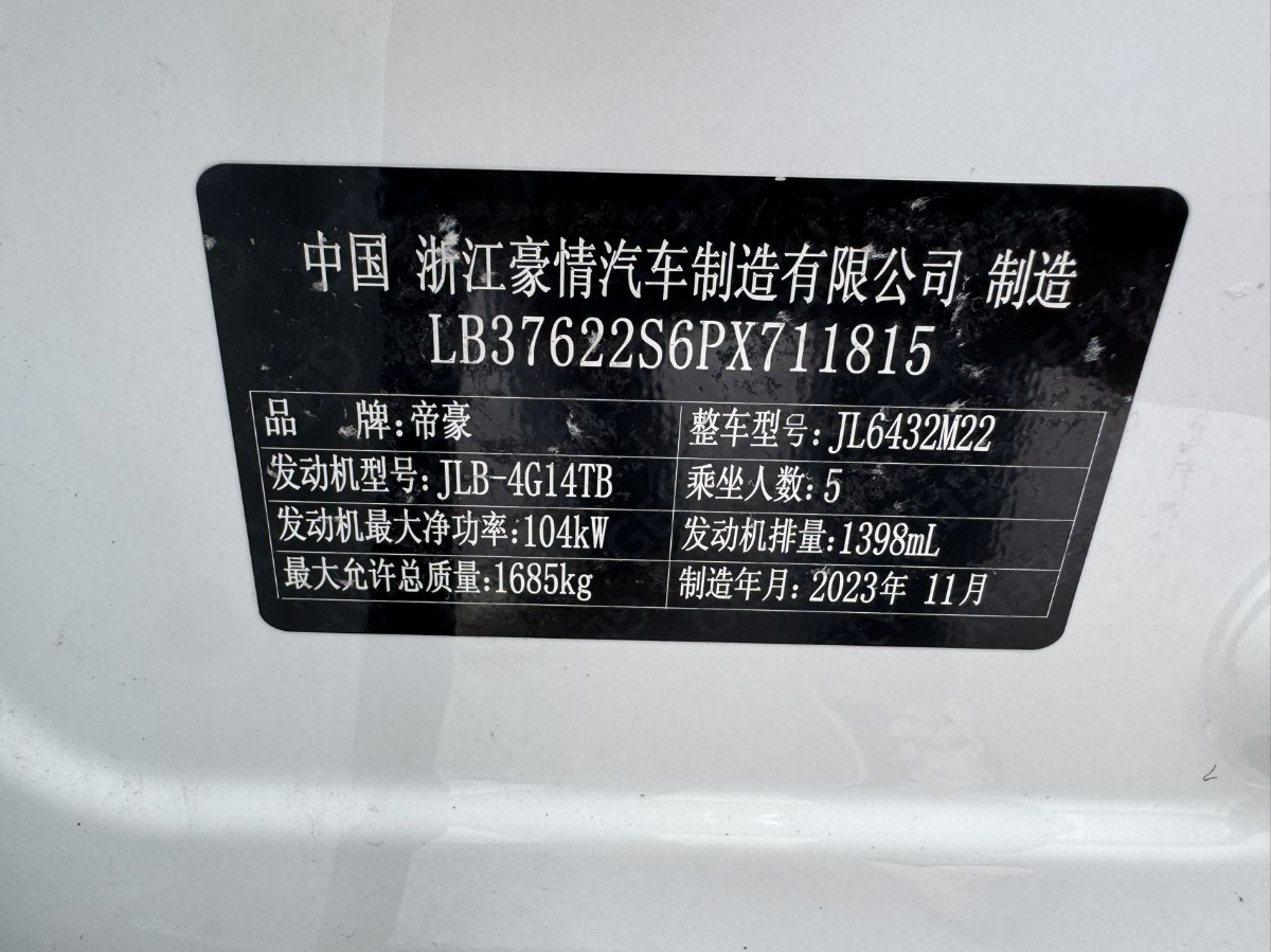 GEELY Coolray 2024 #9 GEELY Coolray 2024 image de voiture #9
