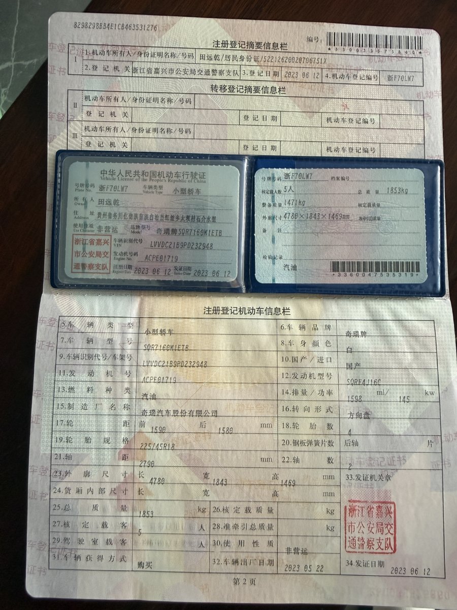 Chery Arrizo 8 2023 #9 Chery Arrizo 8 2023 image de voiture #9
