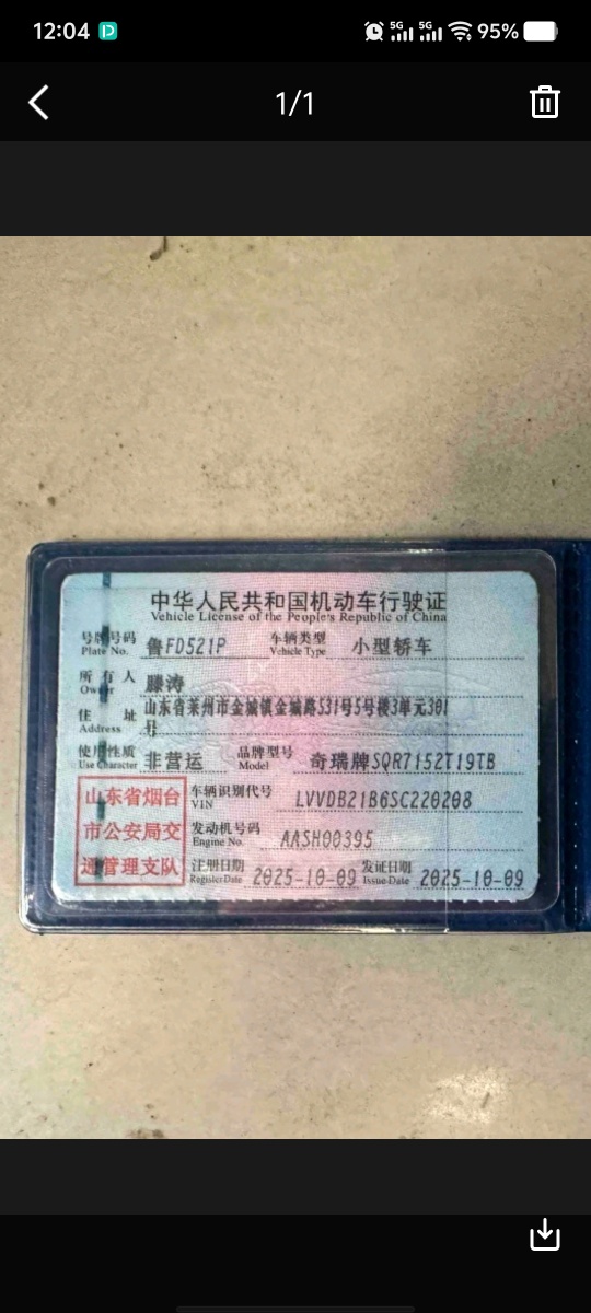Chery Tiggo 5x 2025 #10 Chery Tiggo 5x 2025 immagine di auto #10