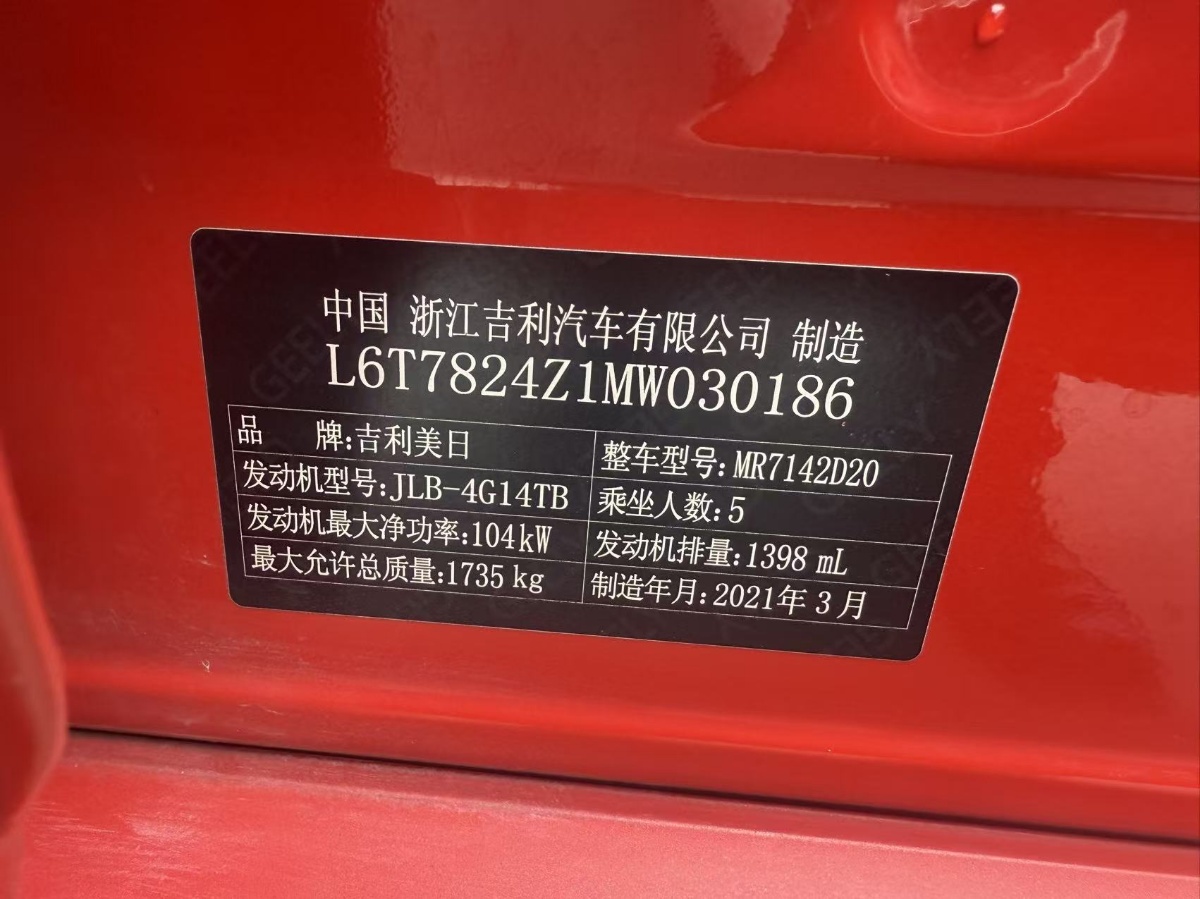 GEELY Binray 2021 #10 GEELY Binray 2021 car image #10