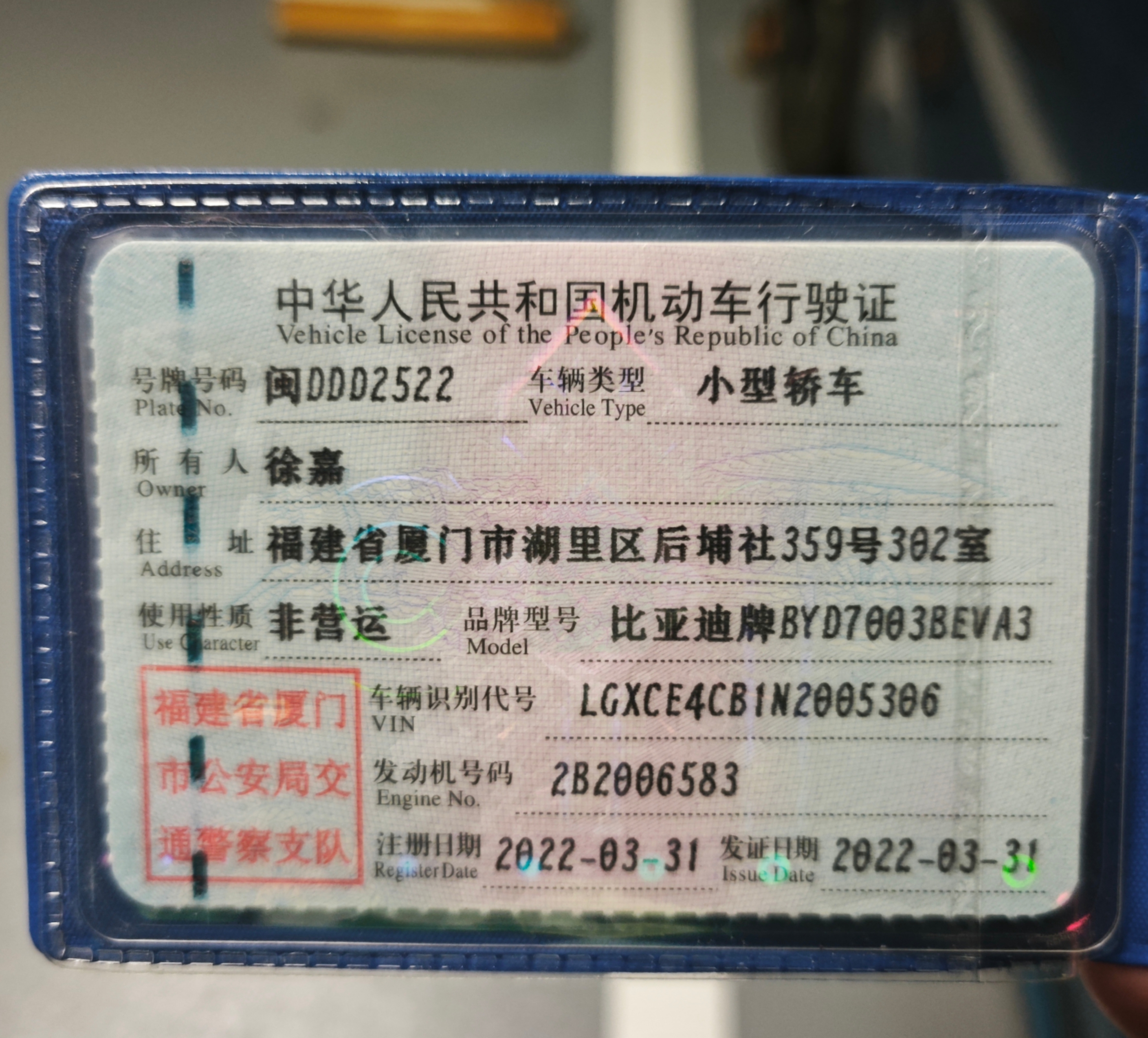 BYD Yuan Plus 2022 car image #8