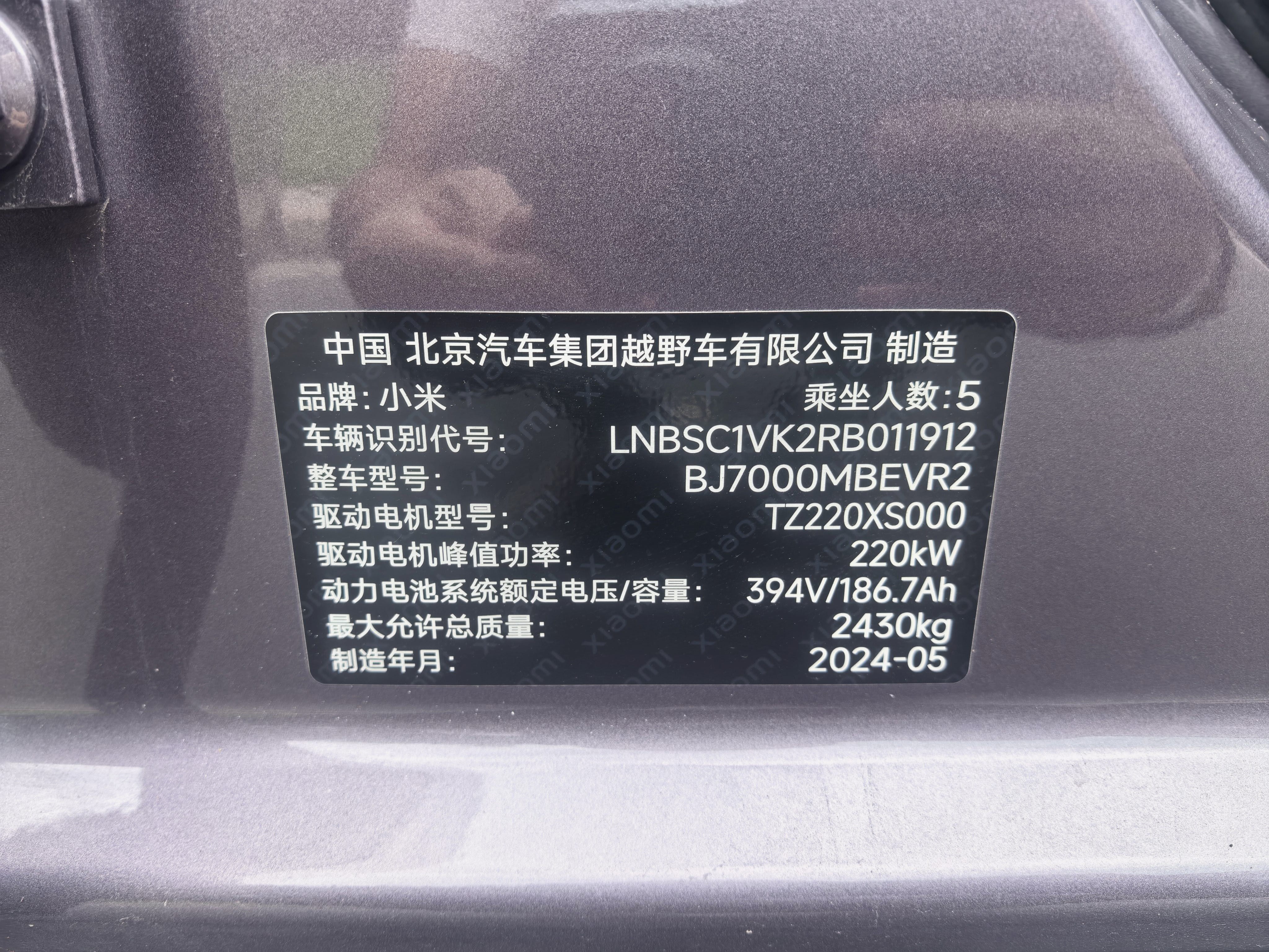 MI SU7 2024 #9 MI SU7 2024 car image #9