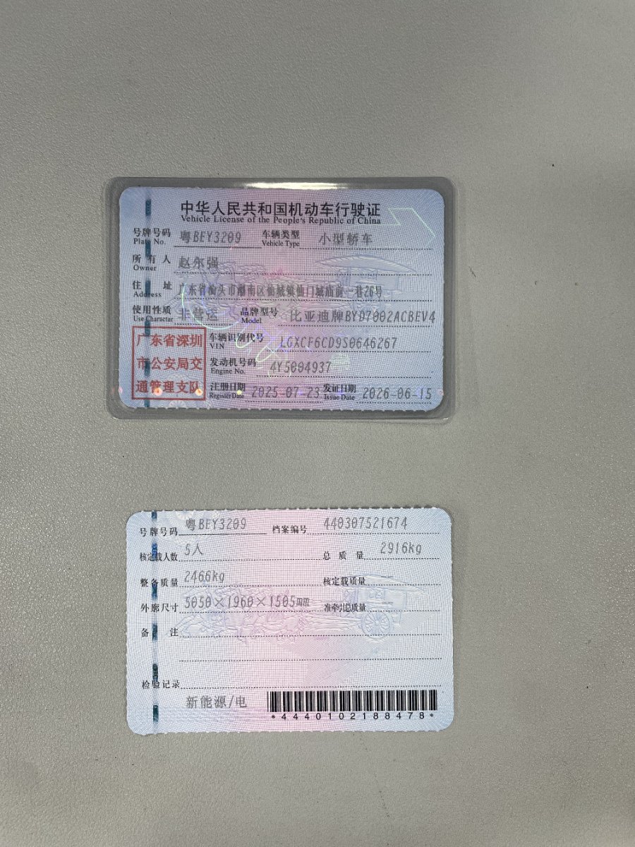 BYD HanL 2025 car image #14
