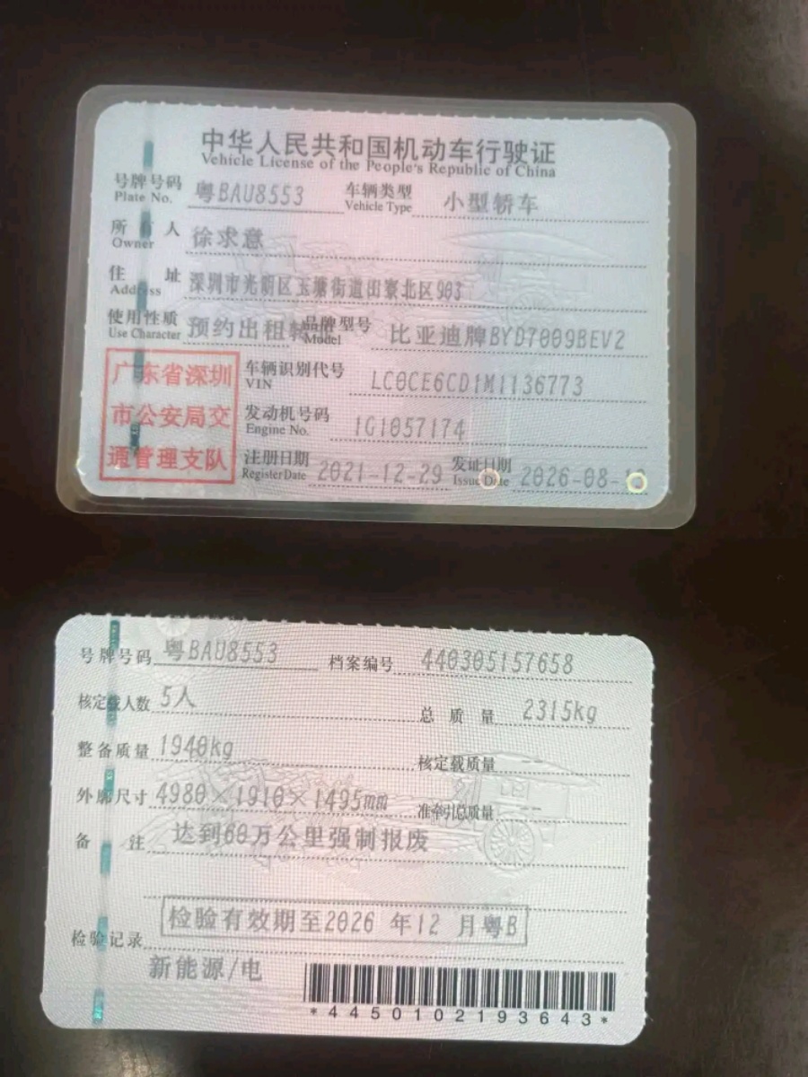 BYD Han 2021 car image #10