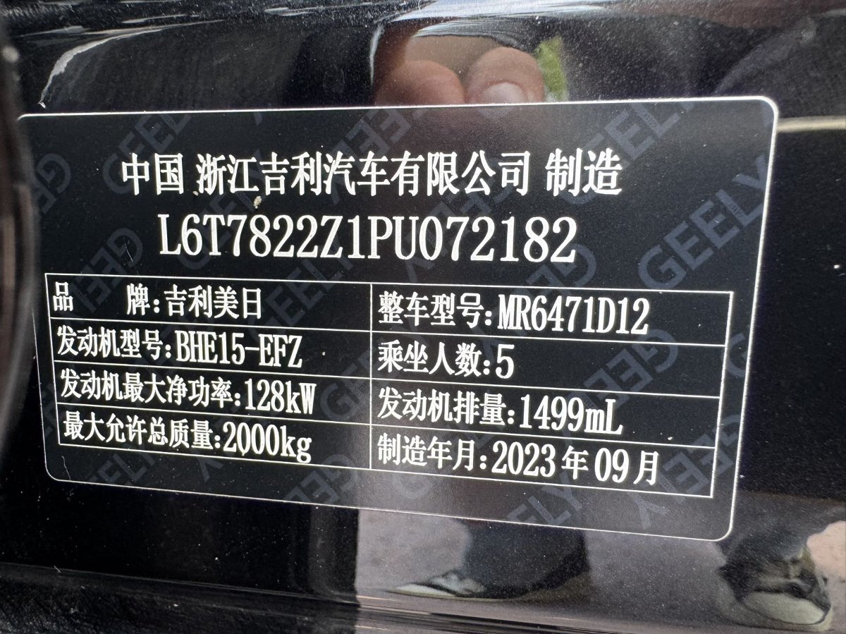 GEELY Boyue L 2023 car image #16