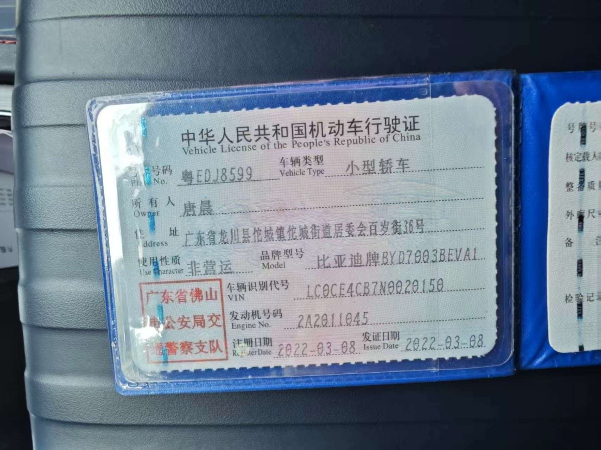 BYD Yuan Plus 2022 #7 BYD Yuan Plus 2022 car image #7