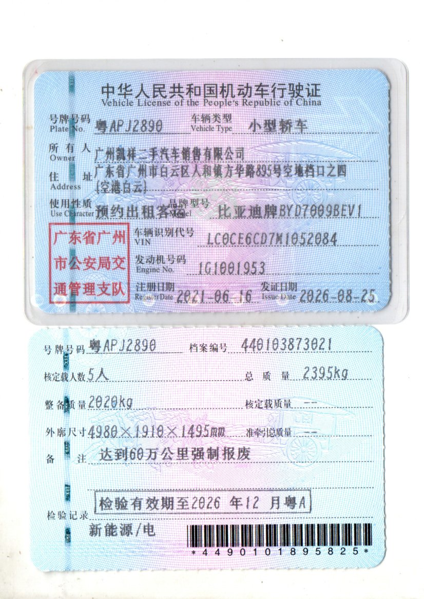 BYD Han 2021 #7 BYD Han 2021 car image #7