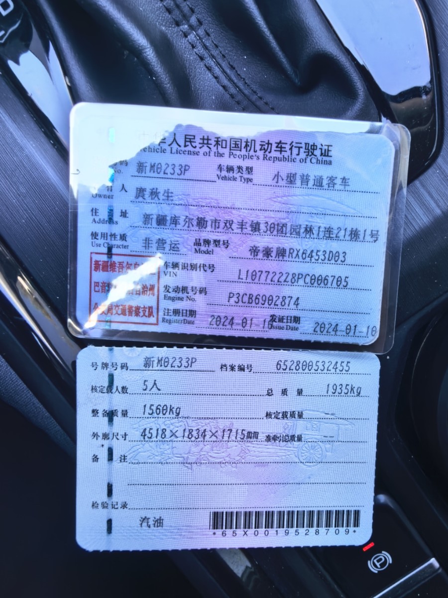GEELY Vision X6 2024 car image #10