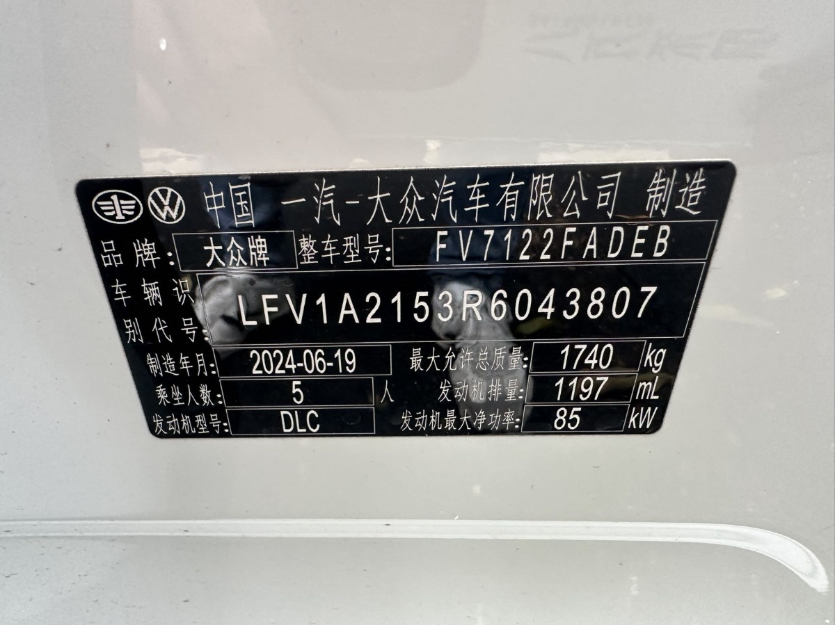 Volkswagen Bora 2024 immagine di auto #12