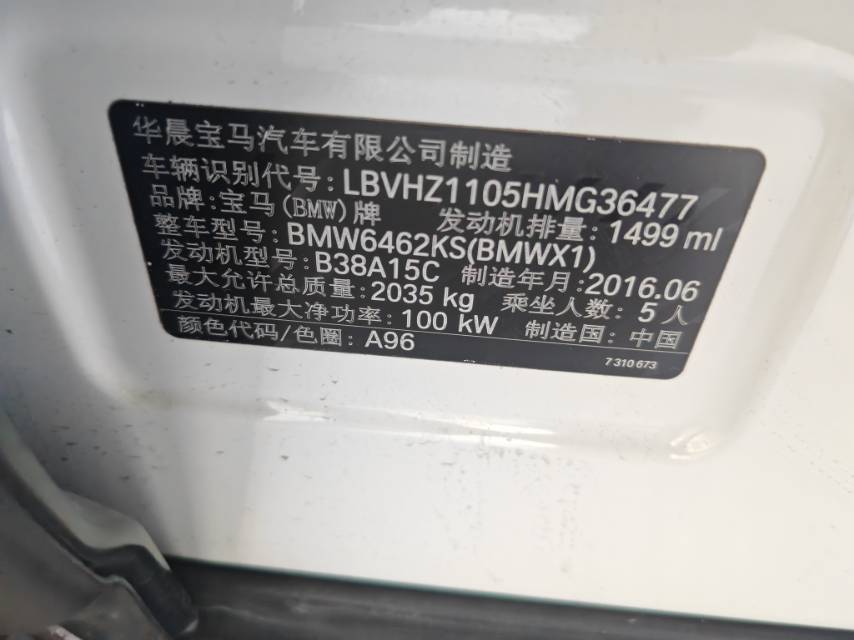 BMW X1 2016 car image #6