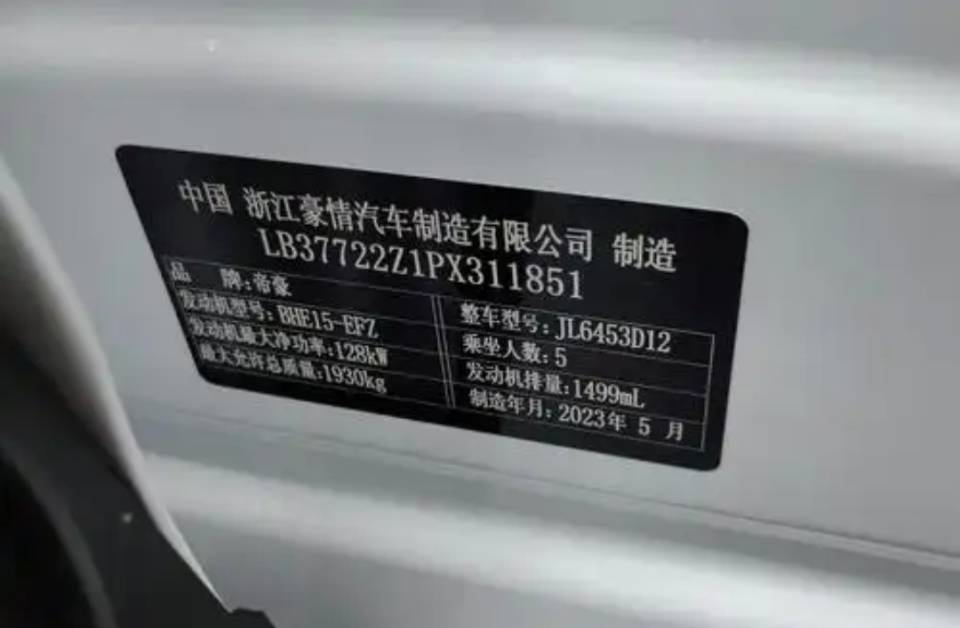 GEELY Boyue 2023 car image #10