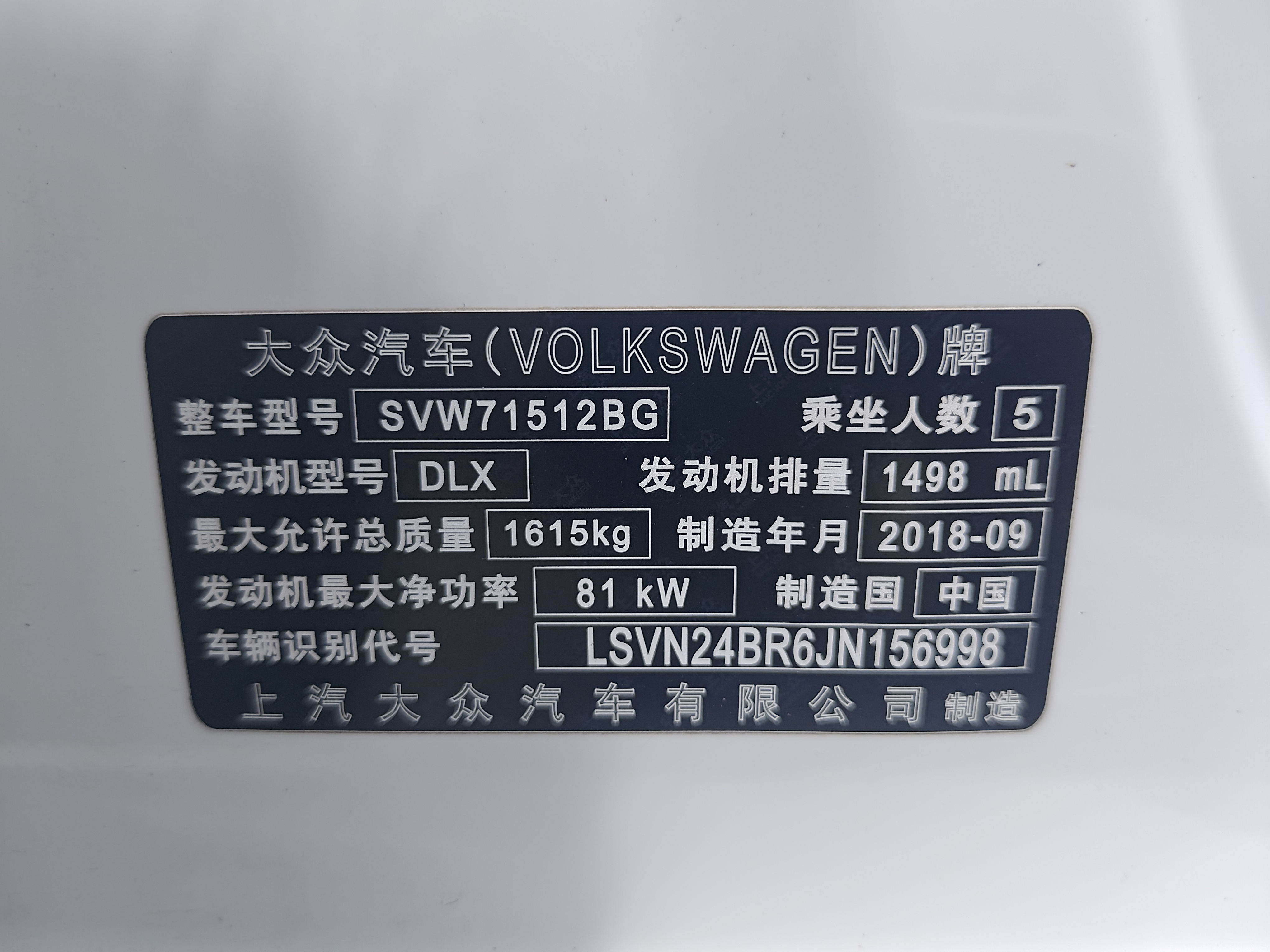 Volkswagen Santana 2018 car image #10