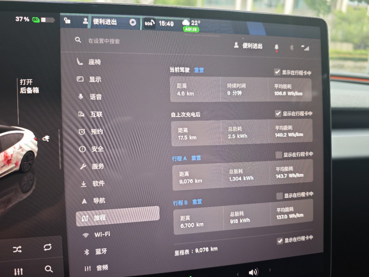 Tesla Model 3 2025 car image #15