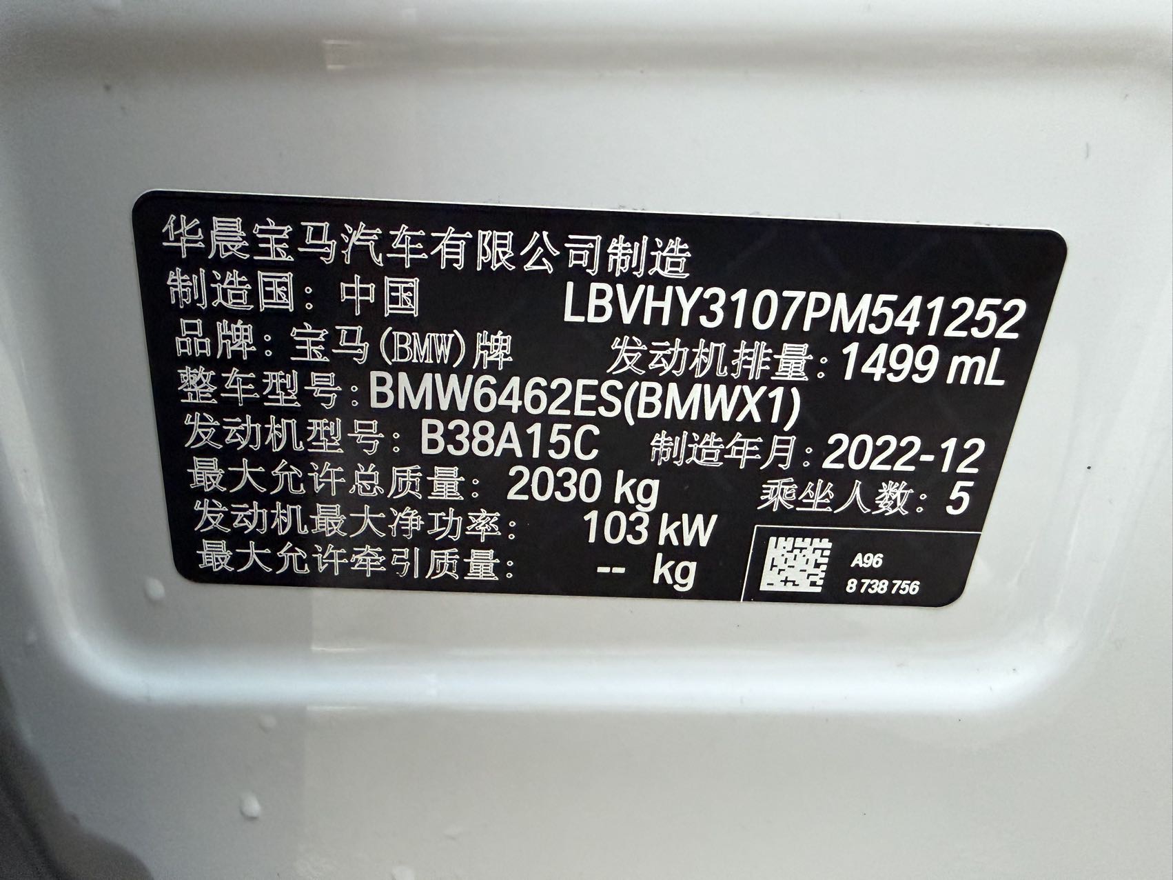 BMW X1 2023 car image #13