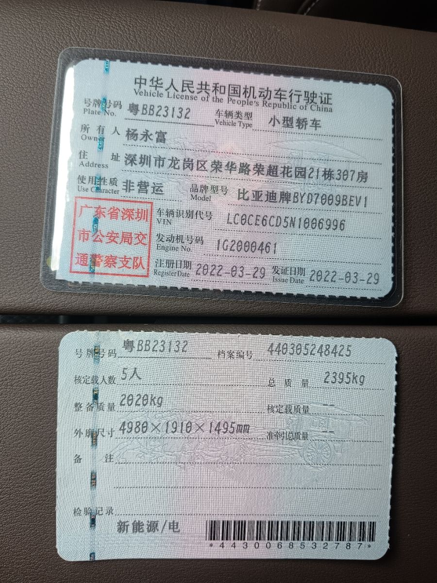 BYD Han 2022 #10 BYD Han 2022 car image #10
