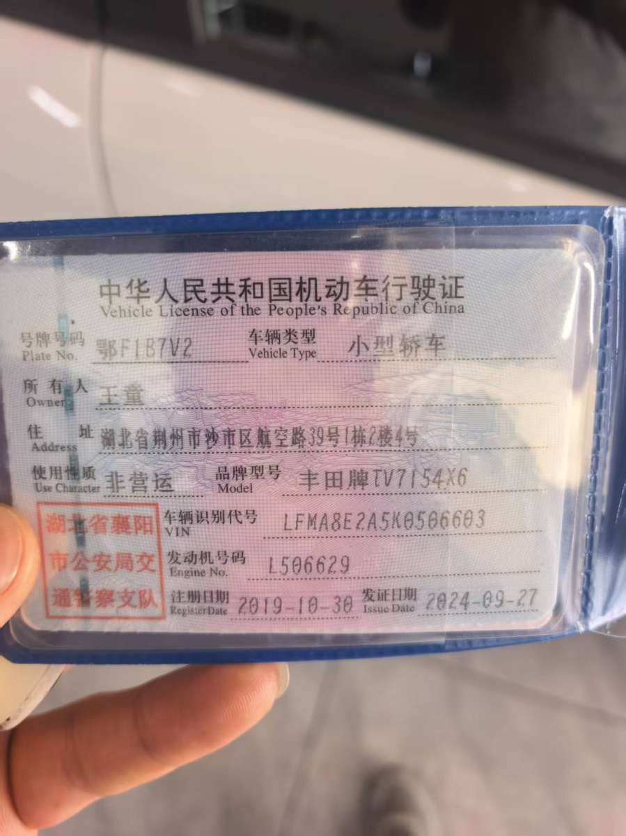 Toyota Vios 2019 car image #10