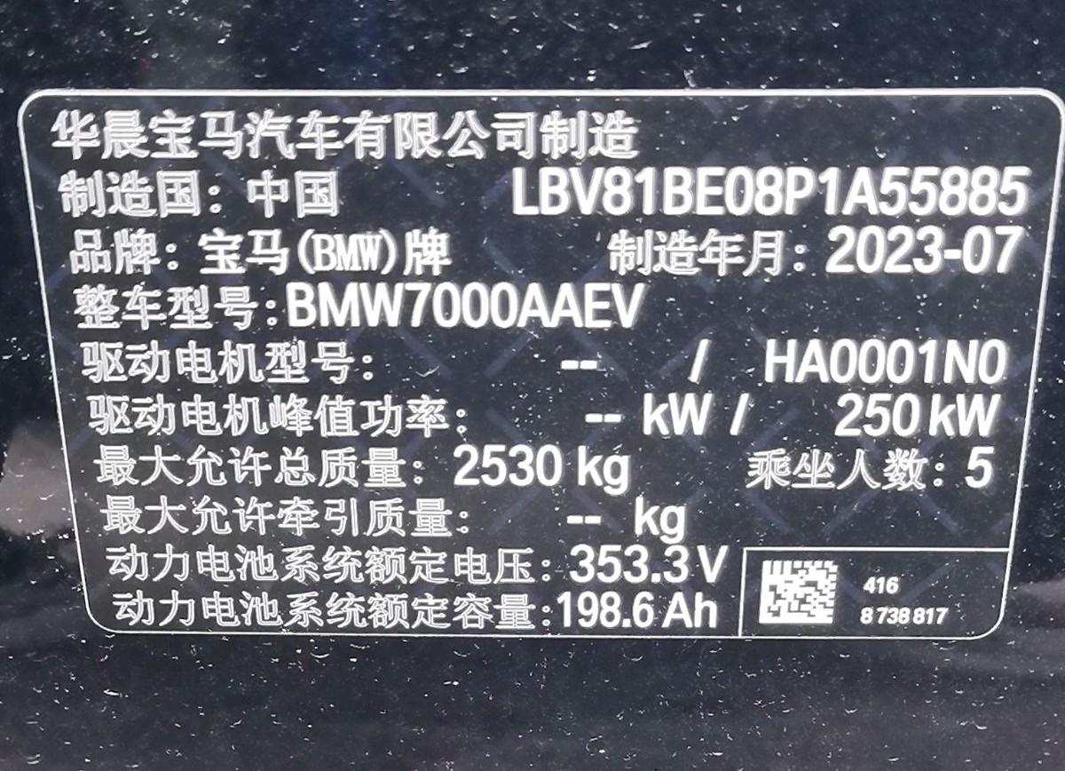 BMW i3 2023 car image #10